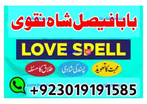 online black magic expert for love specialist kala ilam for love spell bangali baba uk