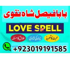 online black magic expert for love specialist kala ilam for love spell bangali baba uk
