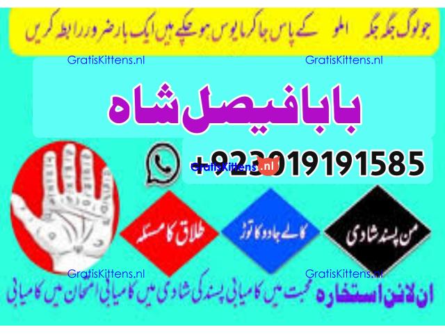 online black magic expert for love specialist kala ilam for love spell bangali baba uk