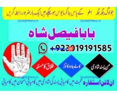 online black magic expert for love specialist kala ilam for love spell bangali baba uk