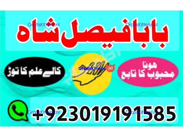 online black magic expert for love specialist kala ilam for love spell bangali baba uk