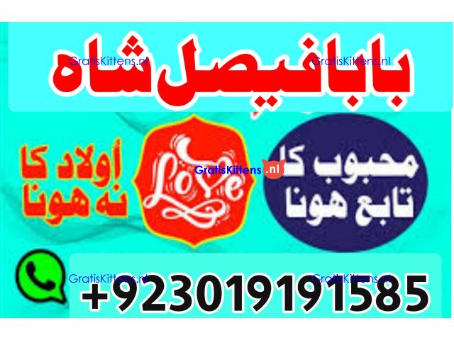 online black magic expert for love specialist kala ilam for love spell bangali baba uk