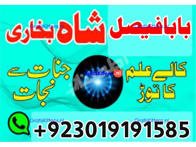online black magic expert for love specialist kala ilam for love spell bangali baba uk