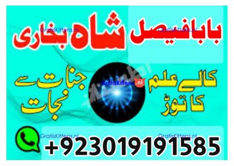 online black magic expert for love specialist kala ilam for love spell bangali baba uk