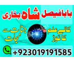 online black magic expert for love specialist kala ilam for love spell bangali baba uk