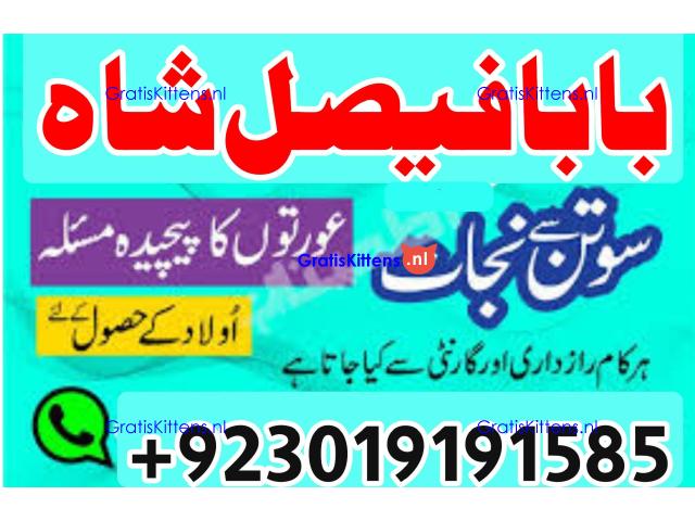 online black magic expert for love specialist kala ilam for love spell bangali baba uk