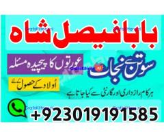 online black magic expert for love specialist kala ilam for love spell bangali baba uk