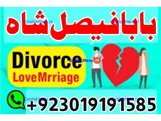 online black magic expert for love specialist kala ilam for love spell bangali baba uk