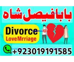 online black magic expert for love specialist kala ilam for love spell bangali baba uk