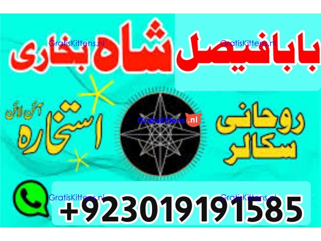 online black magic expert for love specialist kala ilam for love spell bangali baba uk