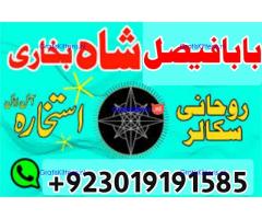 online black magic expert for love specialist kala ilam for love spell bangali baba uk
