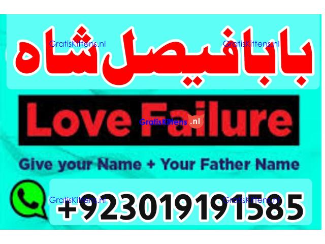 online black magic expert for love specialist kala ilam for love spell bangali baba uk