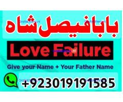 online black magic expert for love specialist kala ilam for love spell bangali baba uk