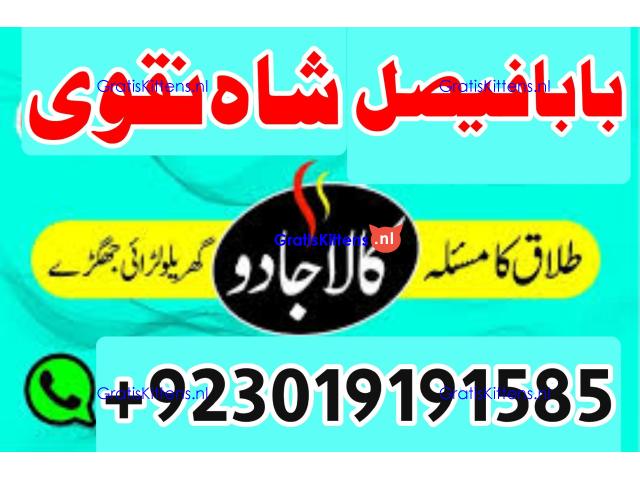 online black magic expert for love specialist kala ilam for love spell bangali baba uk