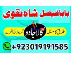 online black magic expert for love specialist kala ilam for love spell bangali baba uk