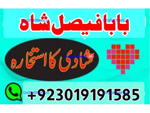 online black magic expert for love specialist kala ilam for love spell bangali baba uk