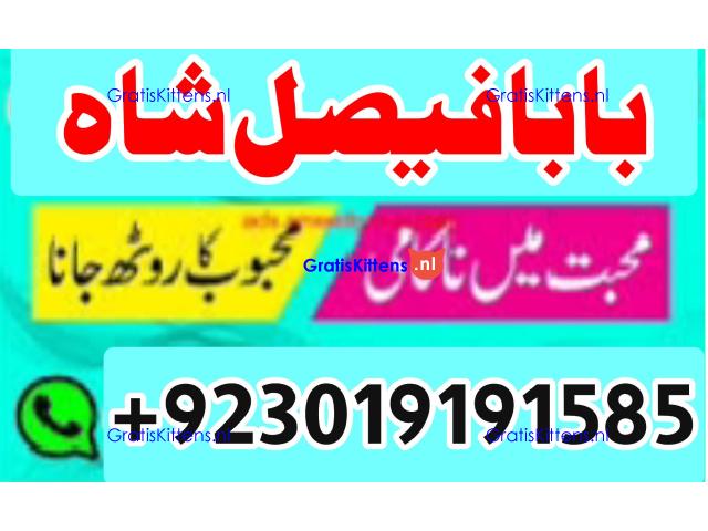 online black magic expert for love specialist kala ilam for love spell bangali baba uk