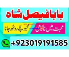 online black magic expert for love specialist kala ilam for love spell bangali baba uk