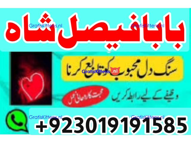 online black magic expert for love specialist kala ilam for love spell bangali baba uk
