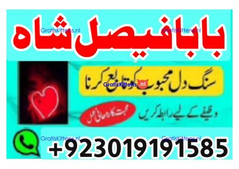 online black magic expert for love specialist kala ilam for love spell bangali baba uk