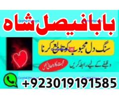 online black magic expert for love specialist kala ilam for love spell bangali baba uk
