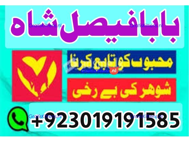 online black magic expert for love specialist kala ilam for love spell bangali baba uk