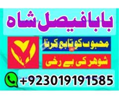 online black magic expert for love specialist kala ilam for love spell bangali baba uk
