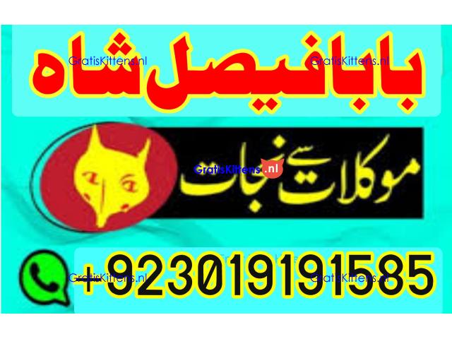 online black magic expert for love specialist kala ilam for love spell bangali baba uk