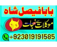 online black magic expert for love specialist kala ilam for love spell bangali baba uk