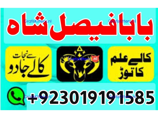 online black magic expert for love specialist kala ilam for love spell bangali baba uk