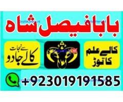 online black magic expert for love specialist kala ilam for love spell bangali baba uk