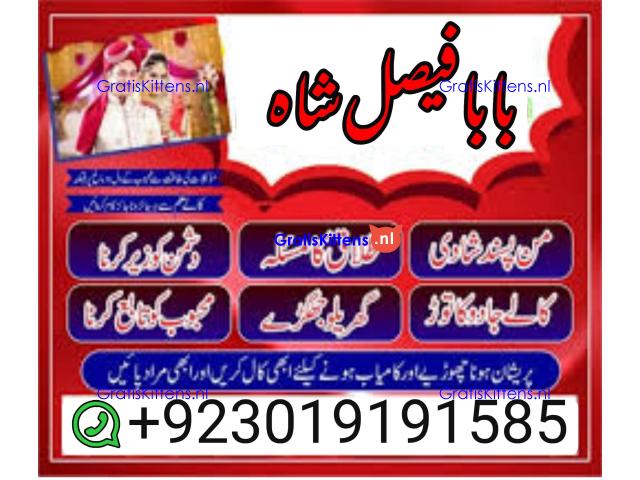 online black magic expert for love specialist kala ilam for love spell bangali baba uk