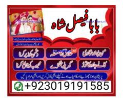 online black magic expert for love specialist kala ilam for love spell bangali baba uk