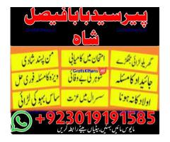 online black magic expert for love specialist kala ilam for love spell bangali baba uk