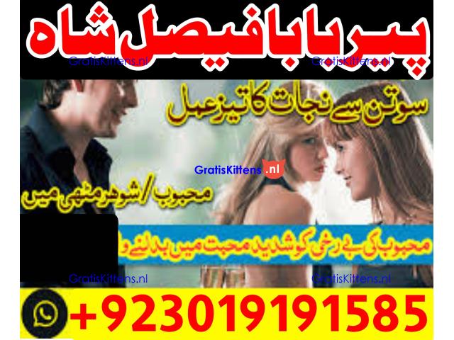 online black magic expert for love specialist kala ilam for love spell bangali baba uk