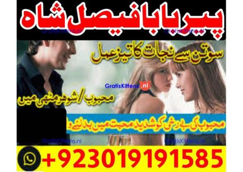 online black magic expert for love specialist kala ilam for love spell bangali baba uk