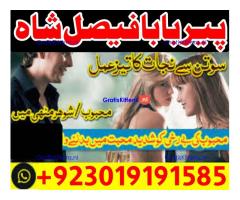 online black magic expert for love specialist kala ilam for love spell bangali baba uk