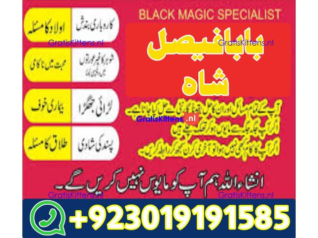 online black magic expert for love specialist kala ilam for love spell bangali baba uk