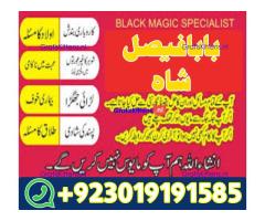 online black magic expert for love specialist kala ilam for love spell bangali baba uk
