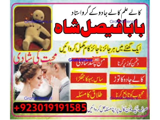 online black magic expert for love specialist kala ilam for love spell bangali baba uk