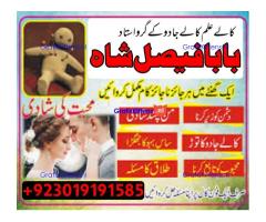online black magic expert for love specialist kala ilam for love spell bangali baba uk