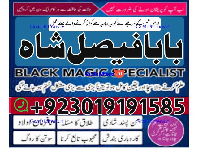 online black magic expert for love specialist kala ilam for love spell bangali baba uk