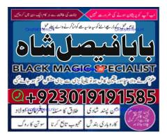 online black magic expert for love specialist kala ilam for love spell bangali baba uk