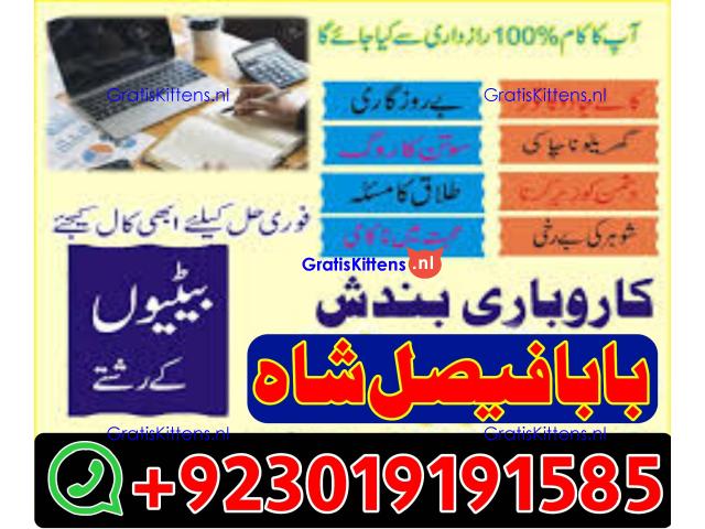 online black magic expert for love specialist kala ilam for love spell bangali baba uk