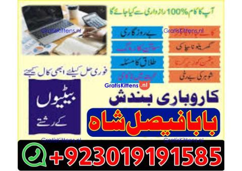 online black magic expert for love specialist kala ilam for love spell bangali baba uk