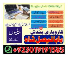 online black magic expert for love specialist kala ilam for love spell bangali baba uk