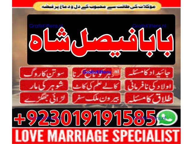 online black magic expert for love specialist kala ilam for love spell bangali baba uk