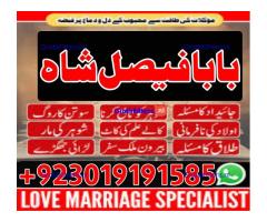 online black magic expert for love specialist kala ilam for love spell bangali baba uk