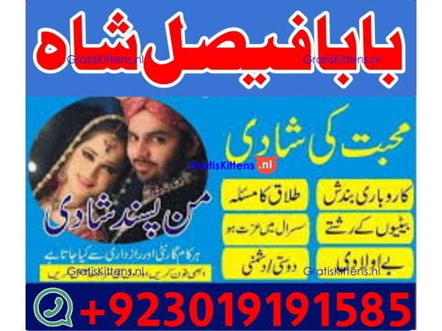 online black magic expert for love specialist kala ilam for love spell bangali baba uk
