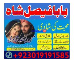 online black magic expert for love specialist kala ilam for love spell bangali baba uk